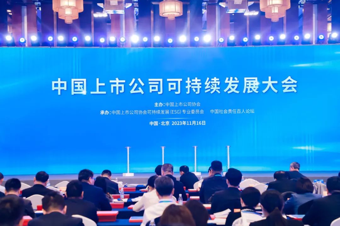 海南矿业获评中上协“2023年上市华体电子中国有限公司-华体电子中国有限公司
ESG最佳实践案例”