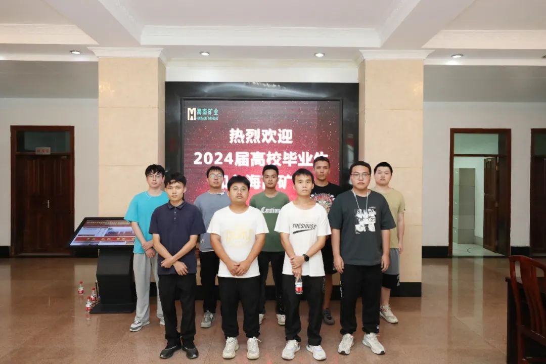 9名青年员工入职海南矿业石碌铁矿分华体电子中国有限公司-华体电子中国有限公司
