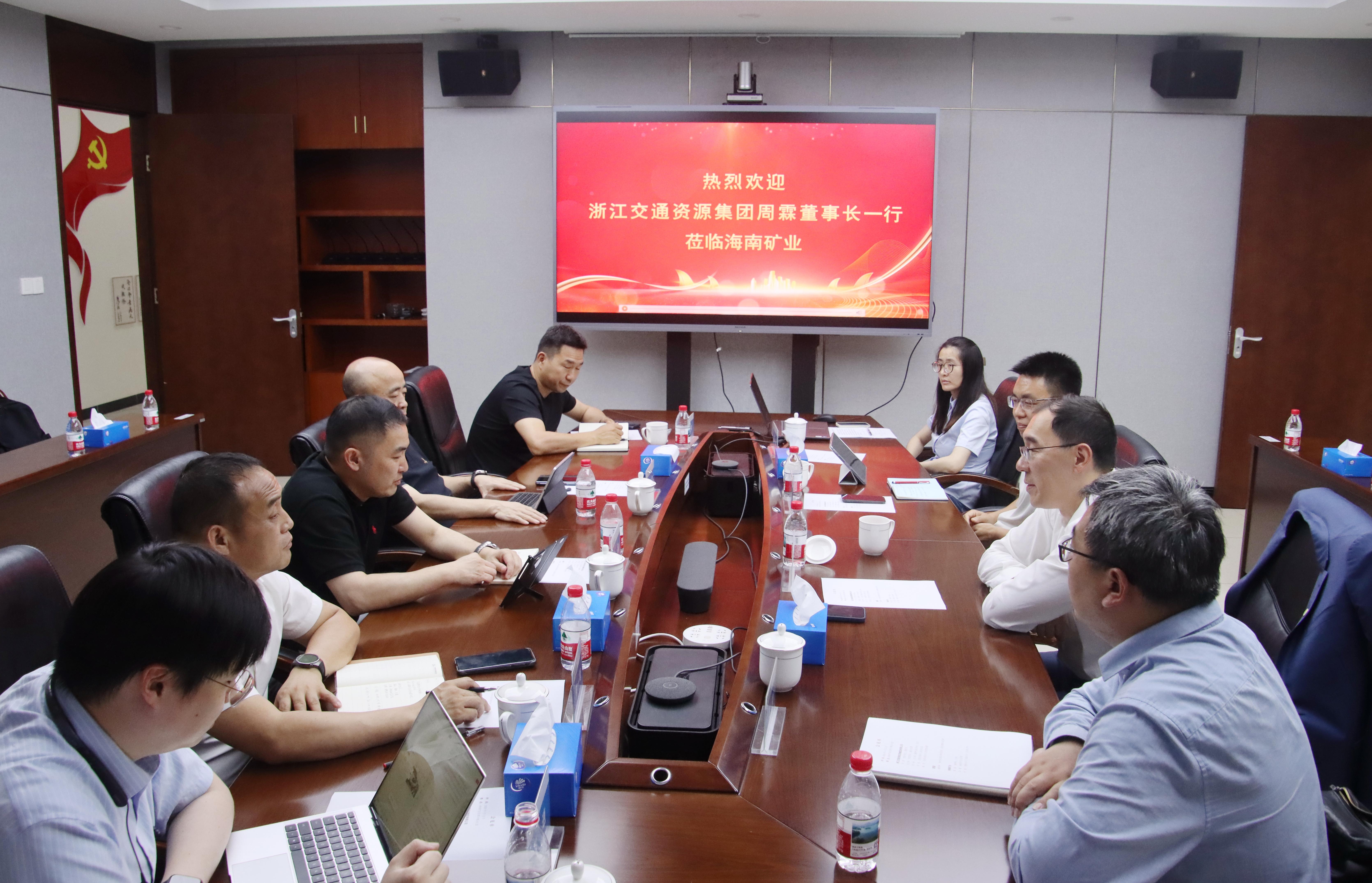 浙江交通资源投资集团到访海南矿业