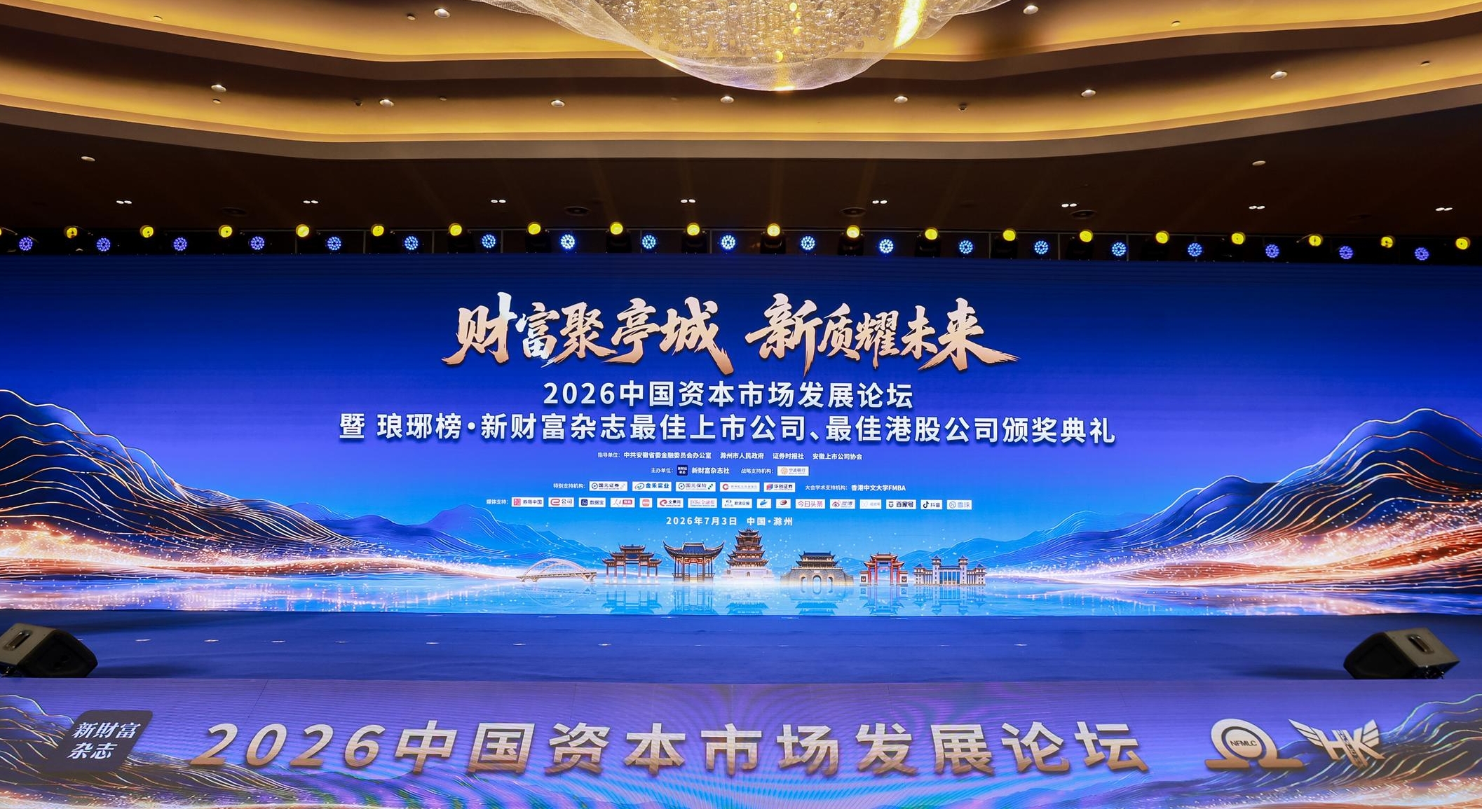 海南矿业荣获新财富杂志“最佳上市华体电子中国有限公司-华体电子中国有限公司
”及“ESG最佳实践华体电子中国有限公司-华体电子中国有限公司
”双项殊荣